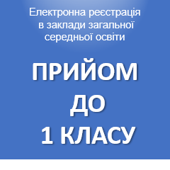 1 клас